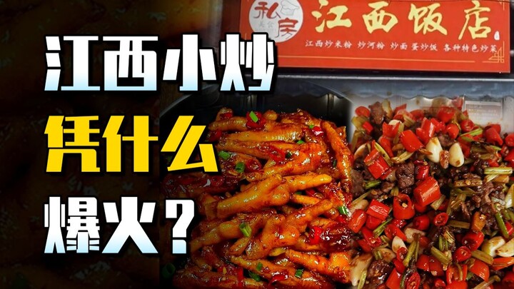 Diminta segera diluncurkan! Kuliner khas Jiangxi yang tak masuk Delapan Besar Gaya Masakan Tiongkok,