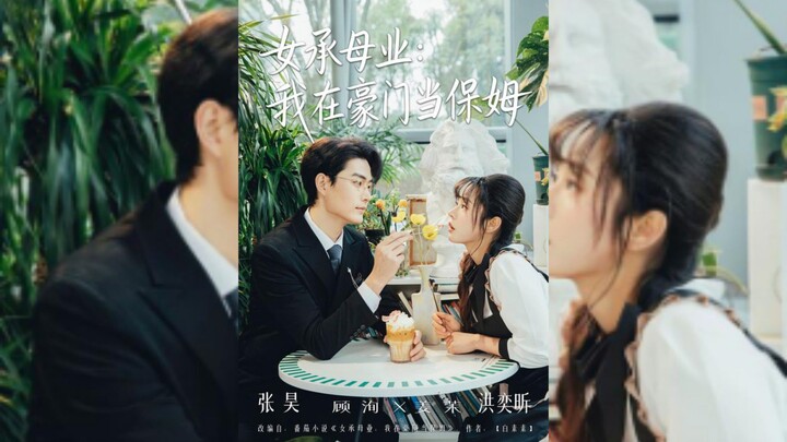 《女承母业,我在豪门当保姆》Inheriting My Mother Business,I'm a Nanny in a Wealthy Family | Zhang Hao & Hong YiXin