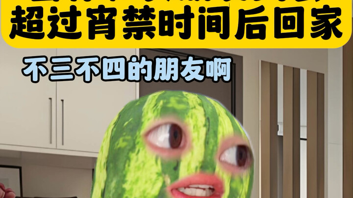 Let me see who’s under curfew!