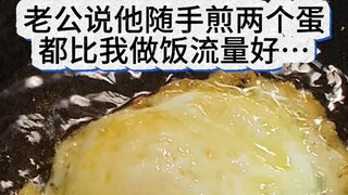 قال الزوج إن مجرد قليه لبيضتين عشوائيًا يحصل على ترافيك أفضل من وصفاتي.