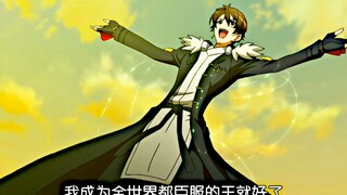 带走老婆去征服世界！