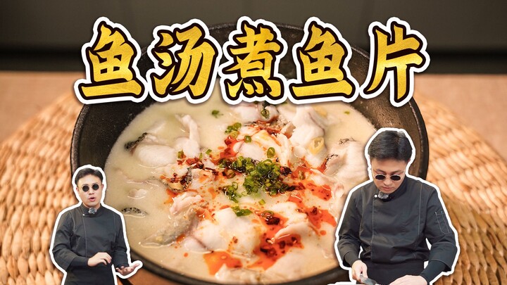 Make restaurant-quality fish soup with just 20 yuan—fish slices simmered in a rich, flavorful broth!