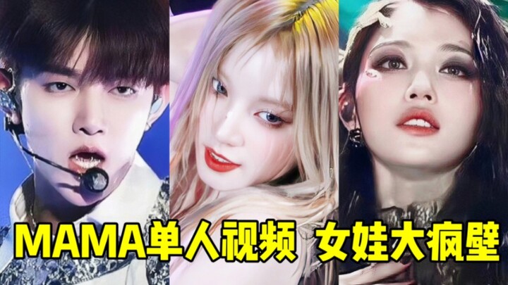 วันเดียวทะลุ 3.7 แสน! สาวน้อยปีนกำแพงฮิมาลายาแล้ว! วิดีโอเดี่ยวของ MAMA ดังสนั่น! ตามมาด้วย จื้อสื่อ