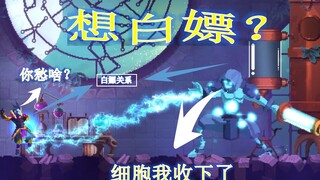 If I 0 cells reach the collector, what does it suck? Air?