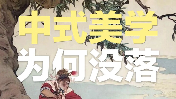 Thẩm mỹ Trung Hoa đã suy tàn như thế nào? Chỉ cần nhìn vào những bức tranh Tết đã biến mất là thấy: 