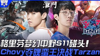 Trận khai mạc HLE vs LNG! Tuyến giữa và rừng mơ ước của Griffin gặp nhau tại S11, Chovy đối đầu Tarz