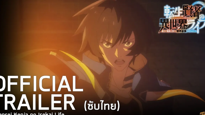 ตัวอย่างซับไทย เกิดใหม่ไปเป็นปราชญ์ที่แข็งแกร่ง Tensei Kenja no Isekai Life(2022)