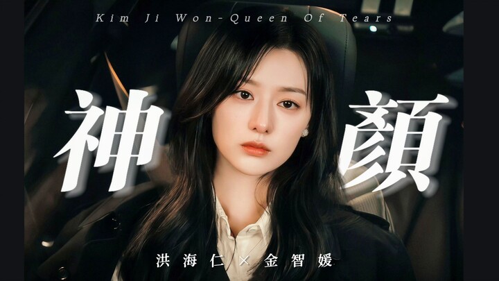 [Hong Hae-in | Looks Edition] Please have South Korea return Kim Ji-won without compensation!!!