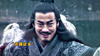 “富贵不还乡，如锦衣夜行”