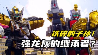 【特摄剧情】兽电战队：铁碎元气大伤难以变身？强龙灰的全新继承者！