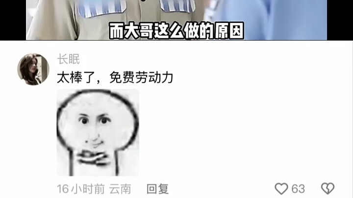 Anh cả lừa cảnh sát