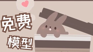 【Live2D免费模型】说了是咖啡杯不是垃圾桶啦！