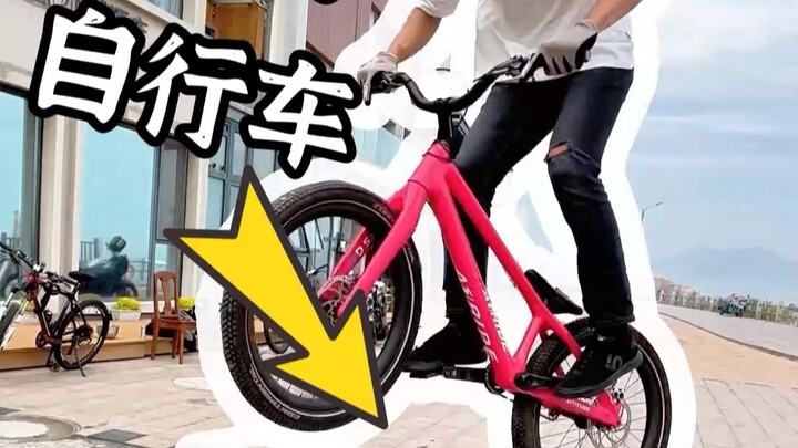 Just skimming the surface? Let’s do it with a bicycle!
