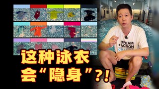Hãy chia sẻ thông tin này! Chọn sai màu đồ bơi có thể rất nguy hiểm!
