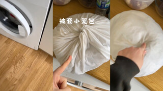 怎么洗完衣服洗出来一个小笼包呀🤣