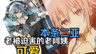 吉祥物二亚老阿姨