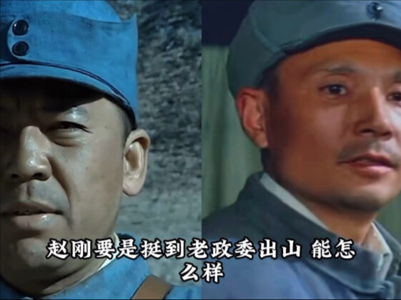 What could happen if Zhao Gang just holds on until the old political commissar makes a comeback?