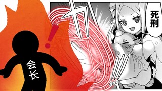 V圈半泽直树？13岁公主的下克上宣言！！【姬崎玖刀/剪辑熟肉】