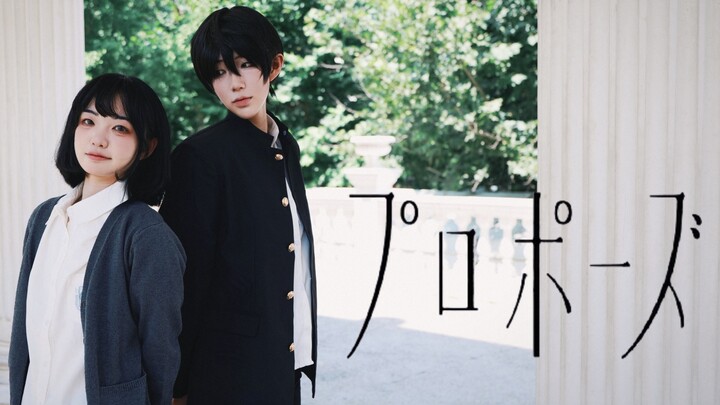 [Kun'an × Zhuanzhuan] Proposal [Original Choreography]