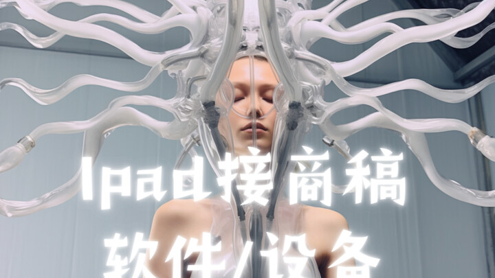 Sekilas Pengetahuan untuk Ilustrator yang Bingung