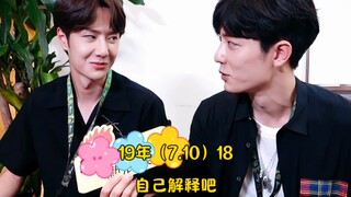 【博君一肖】“自己解释吧”这话是不是太家属了