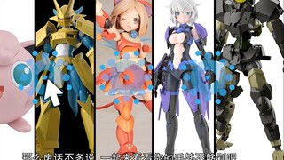 [Fish Tofu] February Assembling Model Shopping Guide: Mecha Girl, Digimon, Pokémon, 30-minute missio