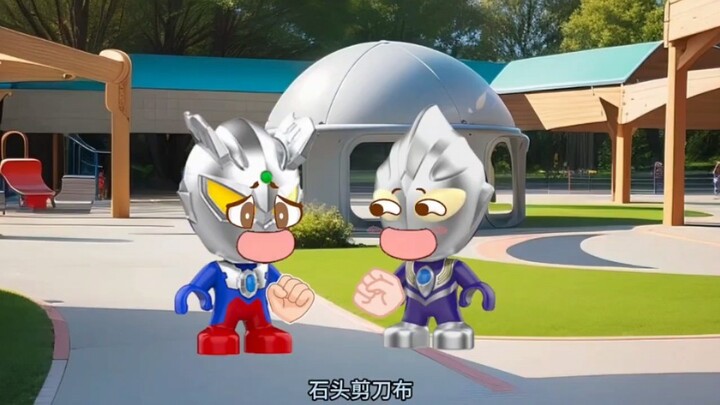 他们在玩什么？