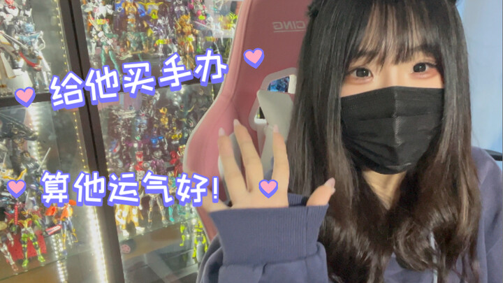 半年给男朋友花了100万日元买手办 算他运气好！