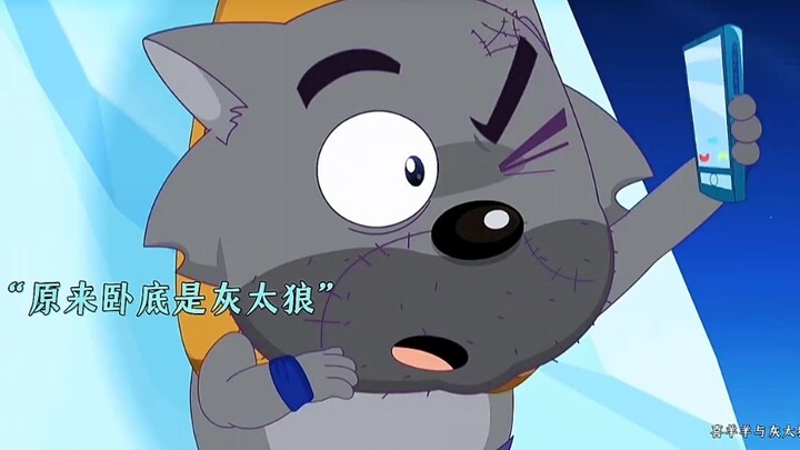 "It turns out that Pleasant Goat is not an undercover agent, but Big Bad Wolf who turned into a dog 