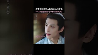 Shangguan Tou's love thoughts | And The Winner Is Love 月上重火 | iQIYI