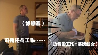 工作时的电影好像有魔力——老爸被电影“迷倒”的五部曲