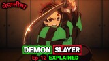 Demon Slayer Ep-12 Explained in Nepali | Japanese Anime Demon Slayer Explained