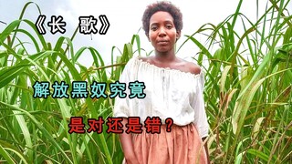 Haruskah Lincoln membebaskan para budak?