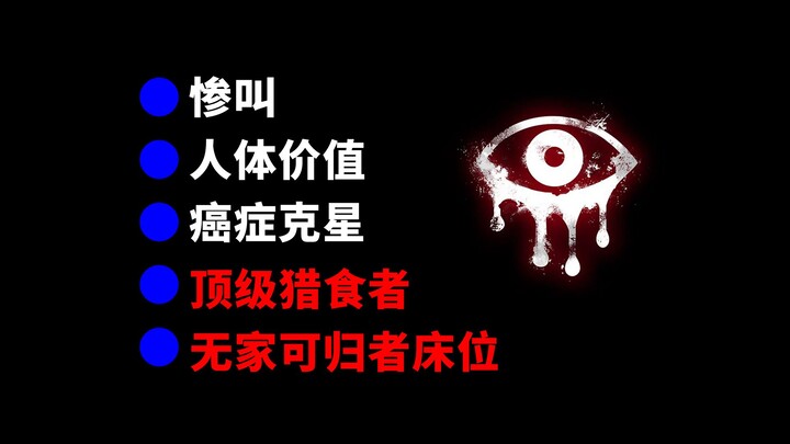 《เรื่องสยองขวัญสั้นมาก》