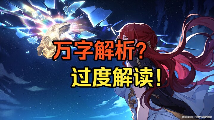 [Backlog] Analysis of the Character “Wan”: Why Do I Dislike Analyses of the Character “Wan”?