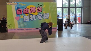 起猛了 这是什么宅舞