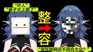 被五万人看过和吐槽后，底层小v选择了整容