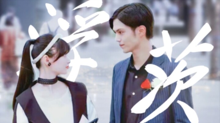 "Of course I'm very happy to be able to date you in this world who won't be tempted."