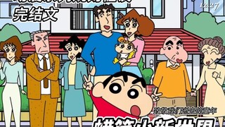 【เสร็จสมบูรณ์】Rule Monster Story: Crayon Shin-chan: ฉันอ่านซีรีส์นี้จบรวดเดียว