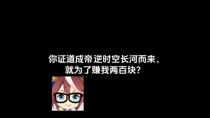 老头确实没毛病！