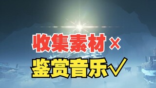 【原神/熟肉/Aster】被渊下宫战斗曲震惊到只会复读“渊下宫牛逼”的aster