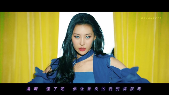 ซอนมี - ฮีโรอิน คำบรรยายภาษาจีน