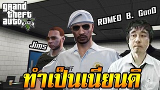 อยู่กับรองผบ.ทีไร ได้เรื่องทุกที! GTA V RolePlay EP.24