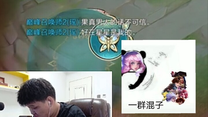 Charming Moments of the Online Princess