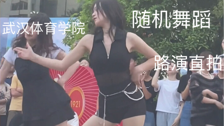 封校大学生的路演直拍｜Get it