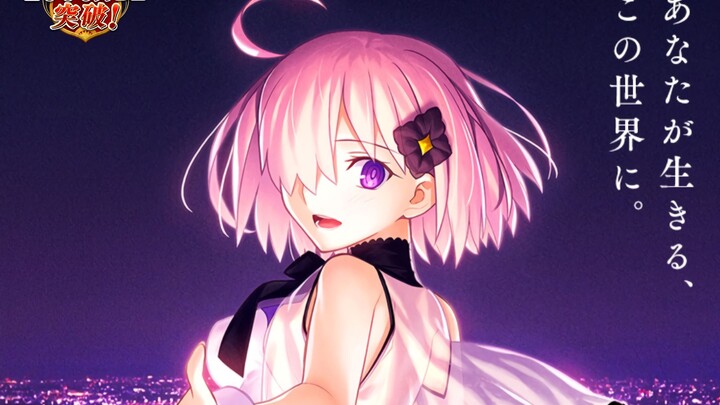 Versi lengkap lagu tema OP akhir bagian kedua 「Fate/Grand Order」「Yakudō」/ Maaya Sakamoto