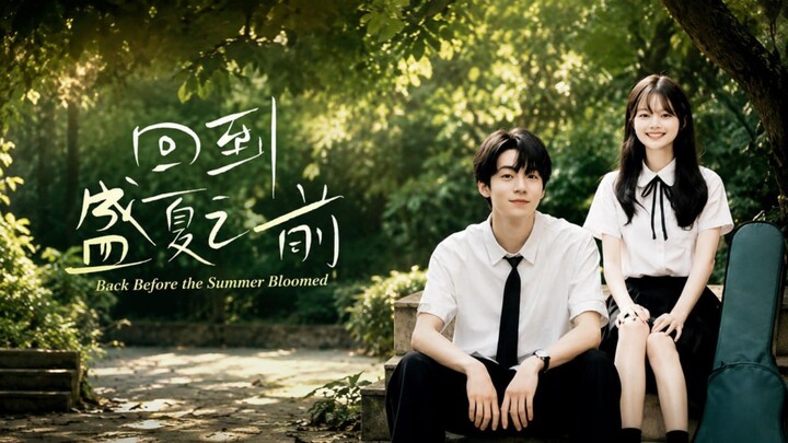 Back Before the Summer Bloomed | Hui Dao Sheng Xia Zhi Qian | 回到盛夏之前