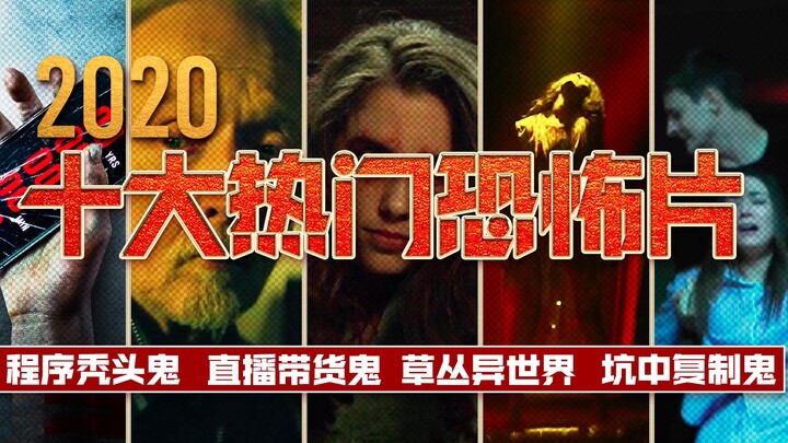 【Guapi Jiang】Nonton Sekaligus 20 Film Horor Populer 2020 — Hantu Aja Udah Live Streaming Jualan dan 