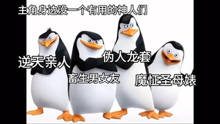 番茄小说部分逆天内容be like