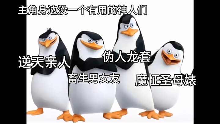 番茄小说部分逆天内容be like